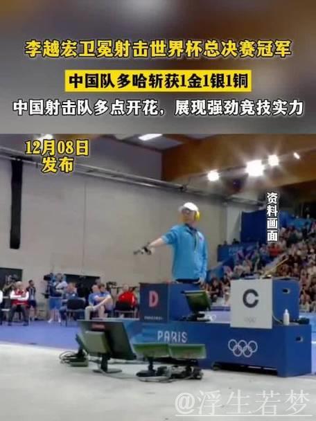 中国队在射击世界杯总决赛斩获1金1银1铜