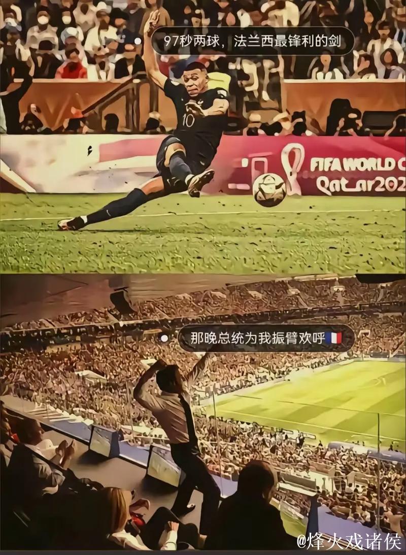 欧国联-姆巴佩哑火登贝莱破门 法国2-0比利时